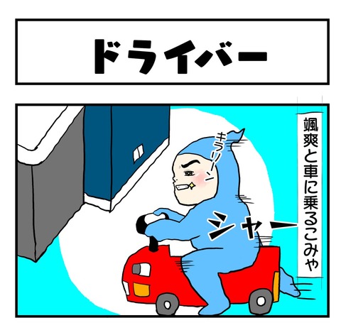 20190609日記１