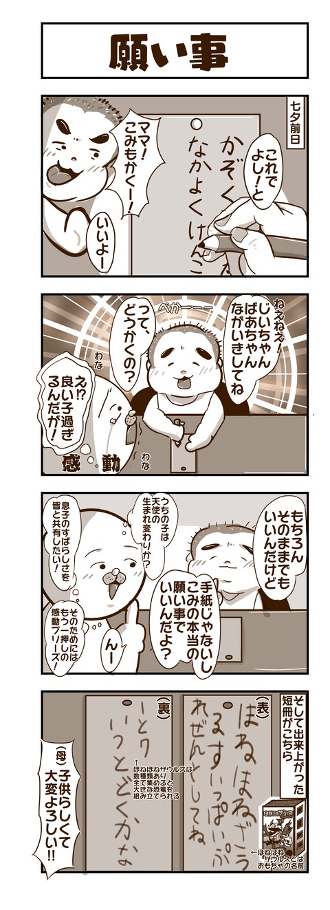 20220707日記