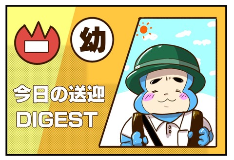 20221006日記①