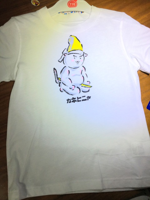 20200619Tシャツ1