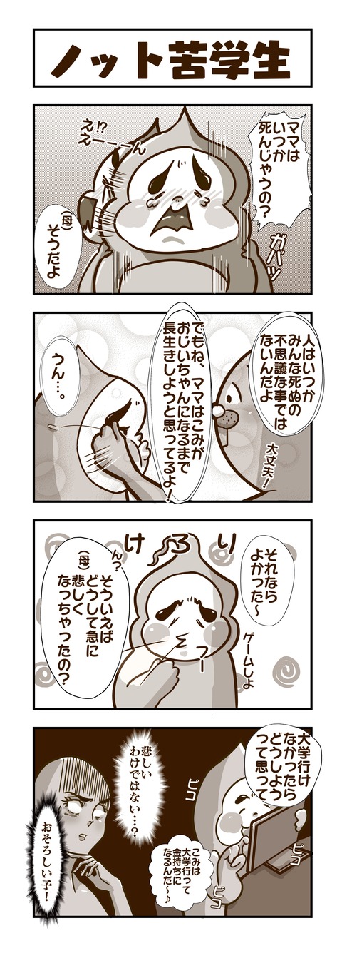 20220408 日記