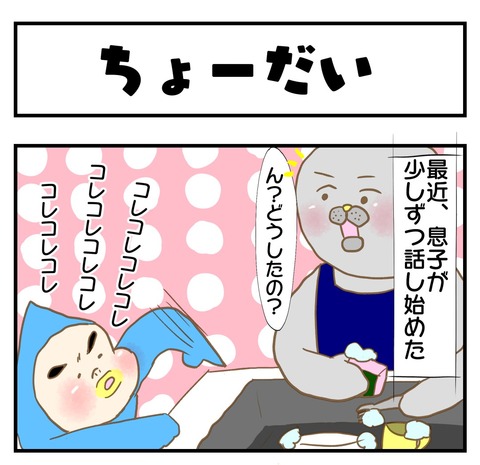 20190809日記1