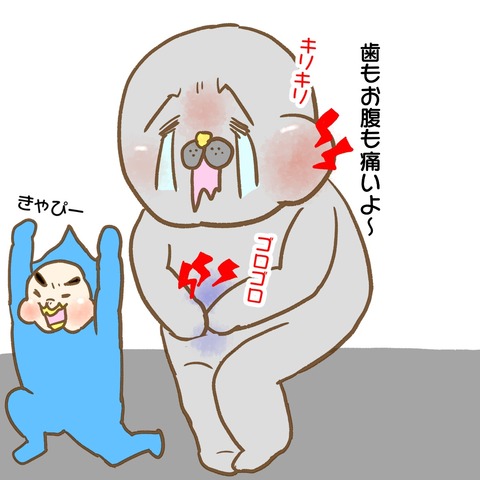 20190929日記親知らず1