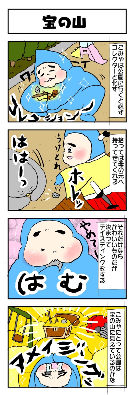 20190418日記