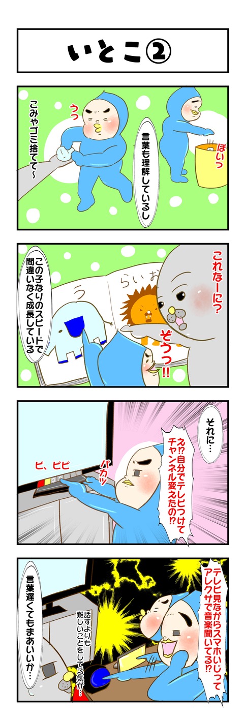 20200106日記②