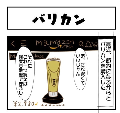 20190828日記1