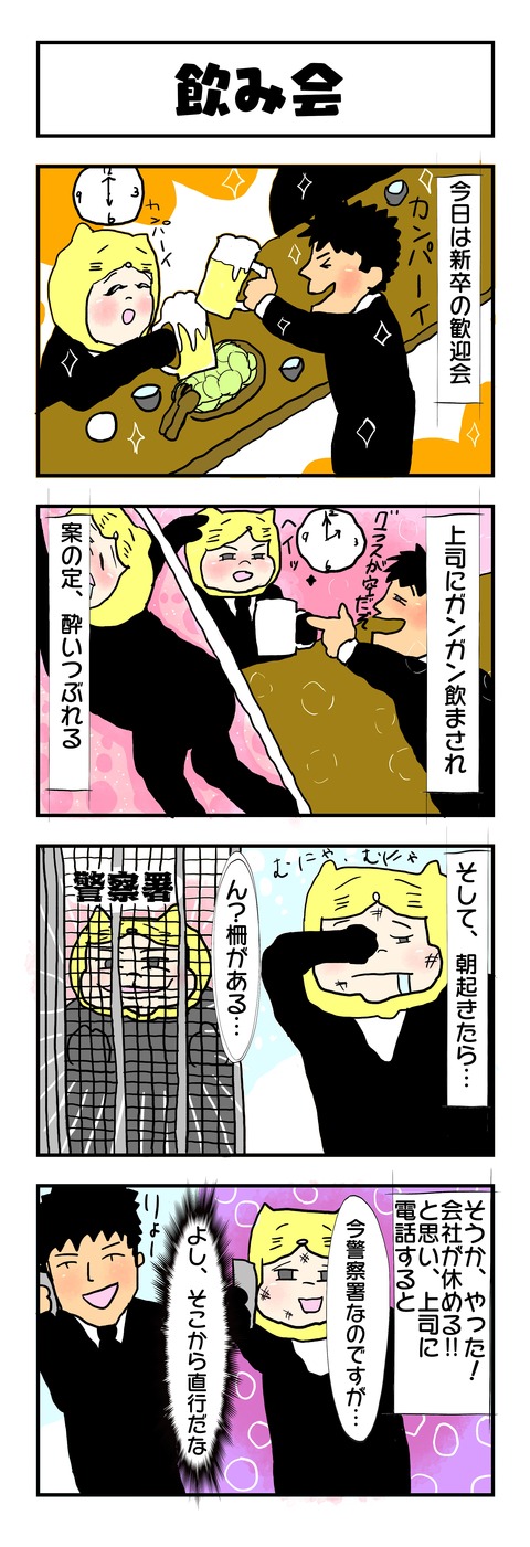 20190403日記