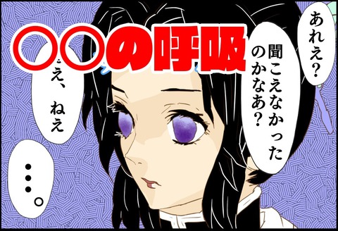 20200618きめつタイトル