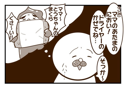 20220802日記③