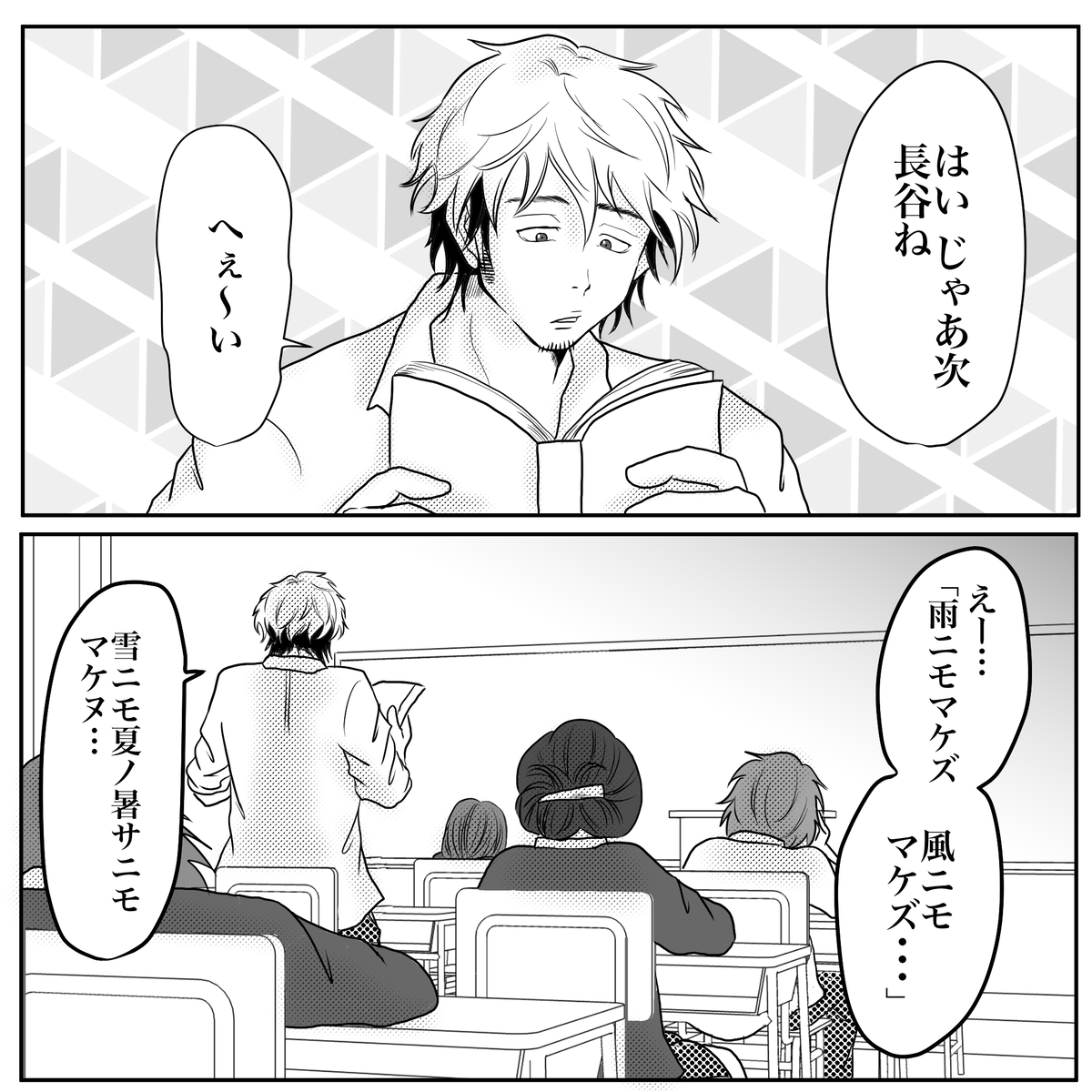 彼等の場合 番外編オマケ 朗読の授業 エリンギポン酢の漫画ブログ 彼等の場合 番外編オマケ 朗読の授業 エリンギポン酢の漫画ブログ