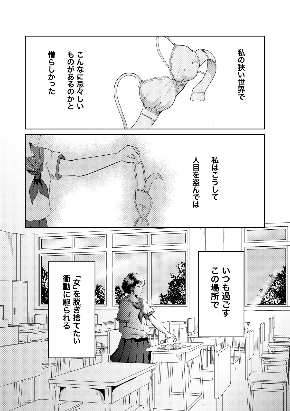 24p読切 ブロッコリーの憂鬱 エリンギポン酢の漫画ブログ 24p読切 ブロッコリーの憂鬱 エリンギポン酢の漫画ブログ