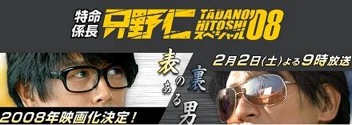 エリンランド 特命係長 只野仁 の三浦理恵子に萌え エリンランド 特命係長 只野仁 の三浦理恵子に萌え