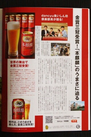 本麒麟 を飲もう おつまみ研究家 えりぷーのごはん日記