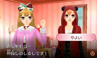 Erissaのガールズモード4日記 Erissaのガールズモード4日記