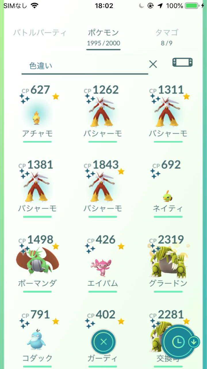 19 5 アチャモ コミュデイ エリンギとポケモン Go