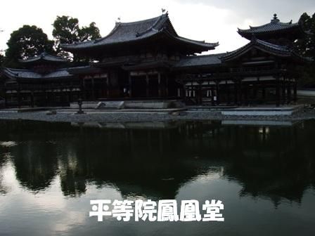 京都宇治 平等院鳳凰堂 K S Japan 天使の微笑み 京都宇治 平等院鳳凰堂 K S Japan 天使の微笑み