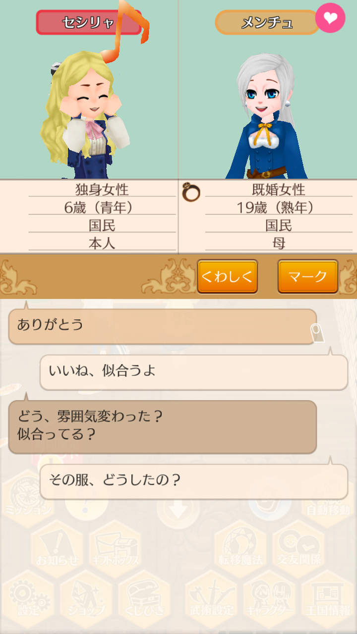 セシリャのお着替えと皆の反応 エルネア王国ブログ 旧市街の住人