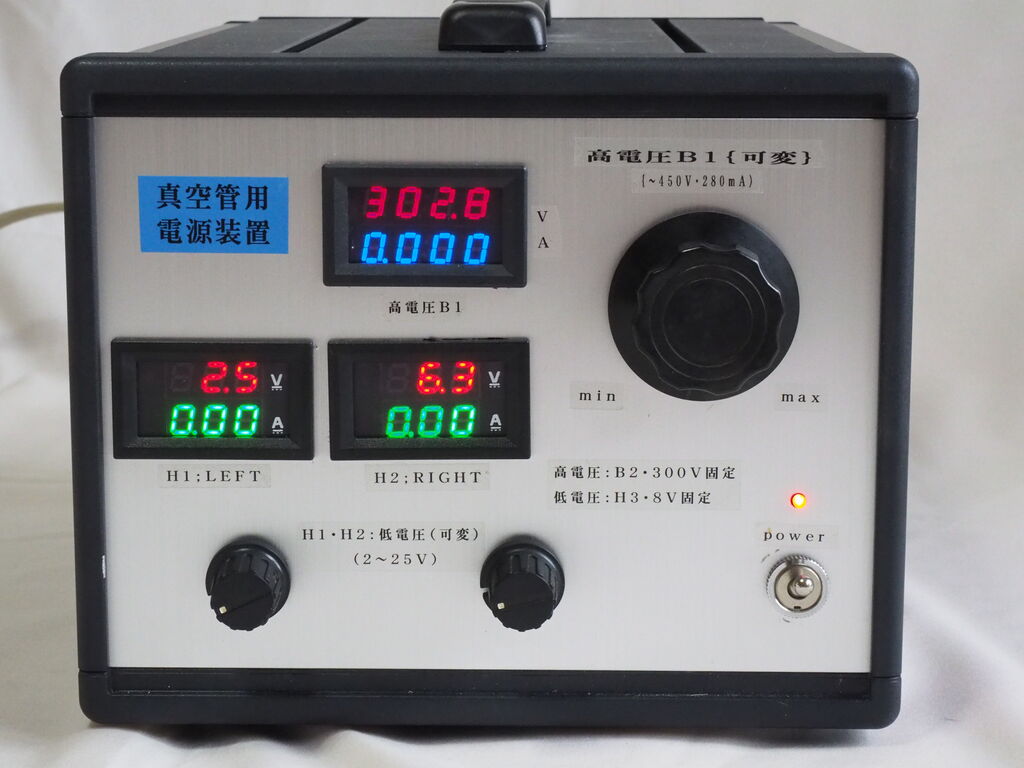 真空管用電源装置PS-2 mqdefault.jpg
