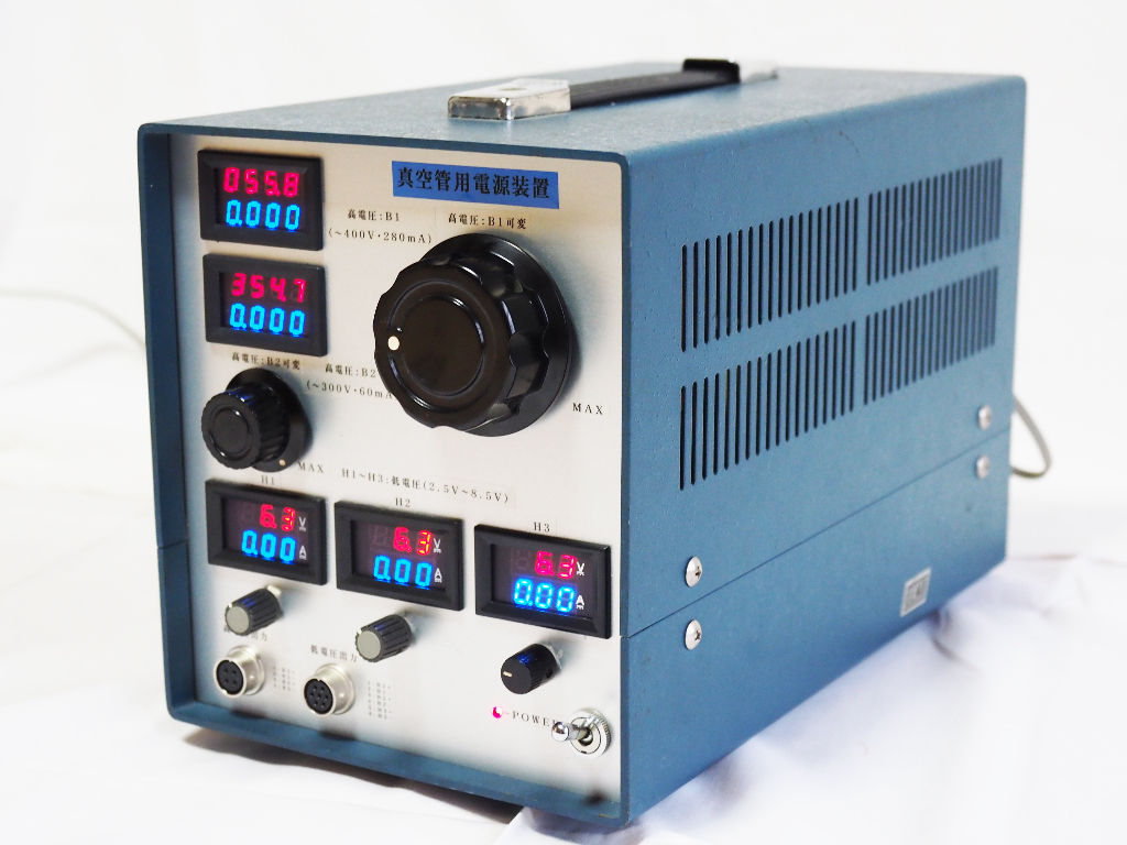 65 真空管用電源装置を作る。 : 我流オーディオ・他