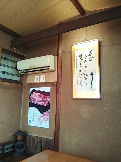 蕨 うなぎ今井にて うなぎ大 Stylish Cool 蕨 うなぎ今井にて うなぎ大 Stylish Cool