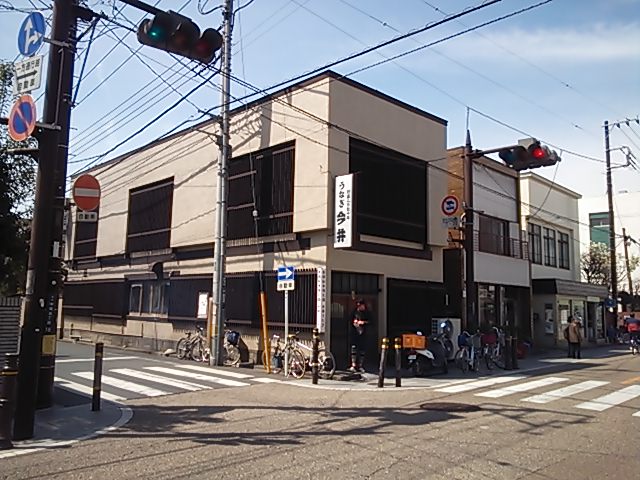 蕨 うなぎ今井にて うなぎ大 Stylish Cool 蕨 うなぎ今井にて うなぎ大 Stylish Cool