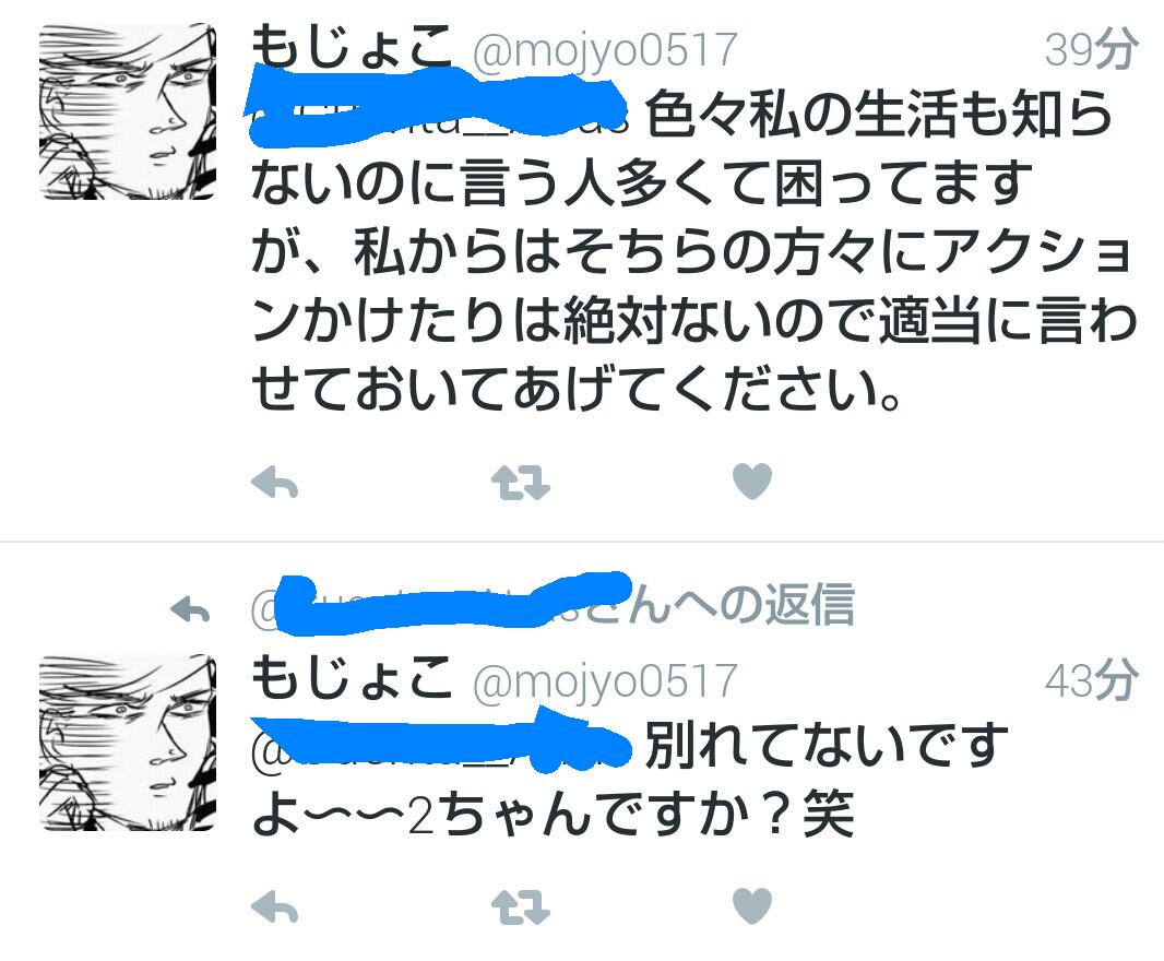 嘘つきツイカス女 突如連載漫画を打ち切る トラウマ速報