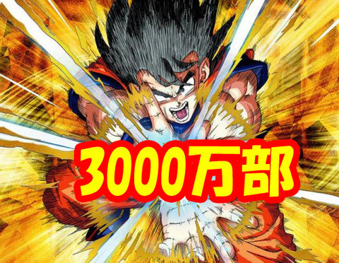 ドラゴンボール-500x388