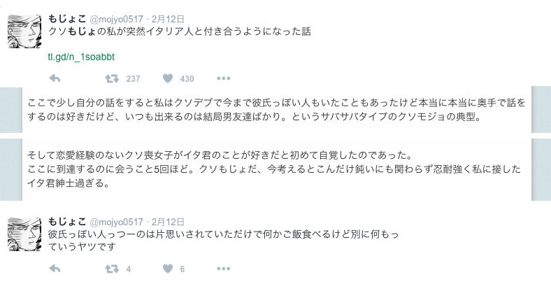 嘘つきツイカス女 突如連載漫画を打ち切る トラウマ速報 嘘つきツイカス女 突如連載漫画を打ち切る トラウマ速報