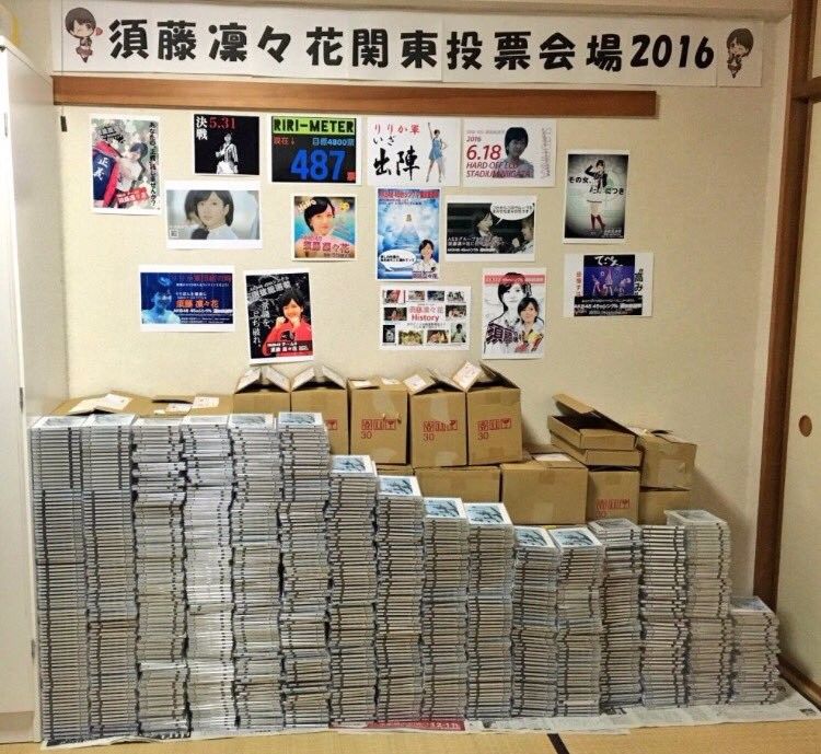 Nmb48 須藤凜々花 私は一生処女を貫く 私に投票して トラウマ速報