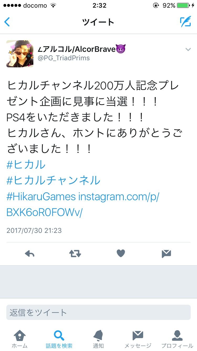 詐欺師 Youtuberヒカル 予告文春砲を食らう 本日16時解禁 トラウマ速報 詐欺師 Youtuberヒカル 予告文春砲を食らう 本日16時解禁 トラウマ速報