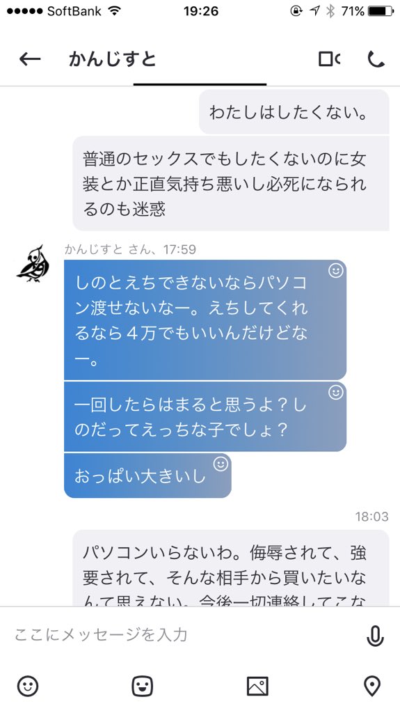 もはや公害 スーパーキチガイ女が現る トラウマ速報 もはや公害 スーパーキチガイ女が現る トラウマ速報