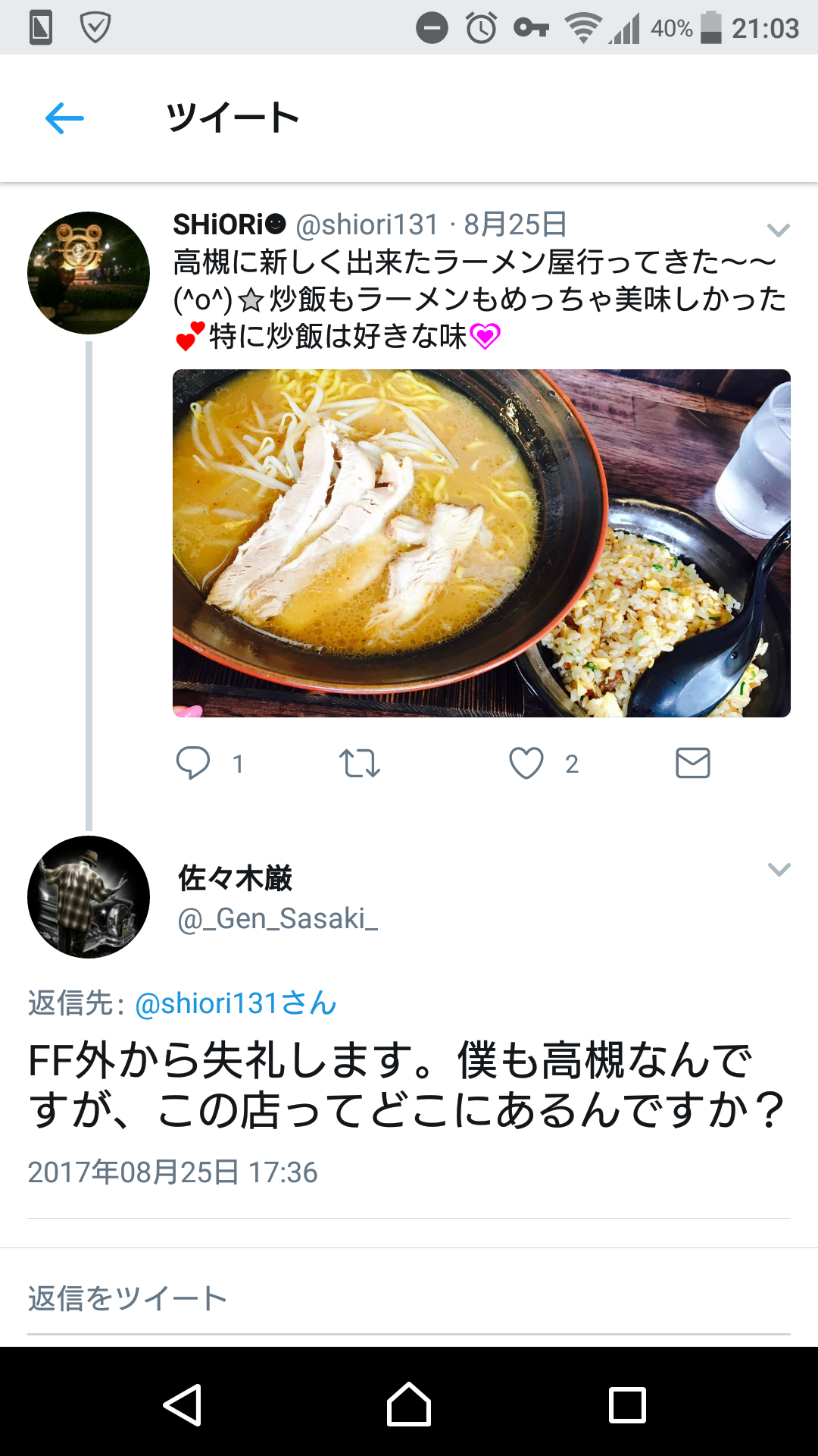 とんでもないラーメンヲタクが発見される トラウマ速報