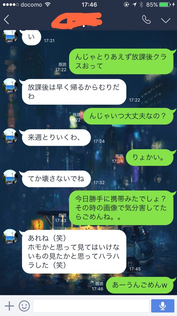 友人にホモだとバレた トラウマ速報