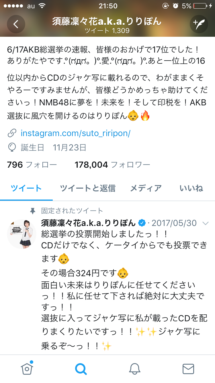 Nmb48 須藤凜々花 私は一生処女を貫く 私に投票して トラウマ速報 Nmb48 須藤凜々花 私は一生処女を貫く 私に投票して トラウマ速報