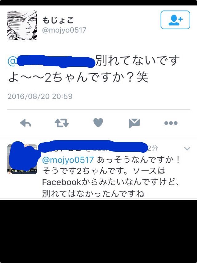 嘘つきツイカス女 突如連載漫画を打ち切る トラウマ速報 嘘つきツイカス女 突如連載漫画を打ち切る トラウマ速報
