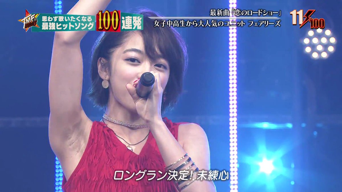 乃木坂46齋藤飛鳥、NMB48市川美織のワキが「ジョリってる」ネットでワキを晒されるアイドル達 : トラウマ速報