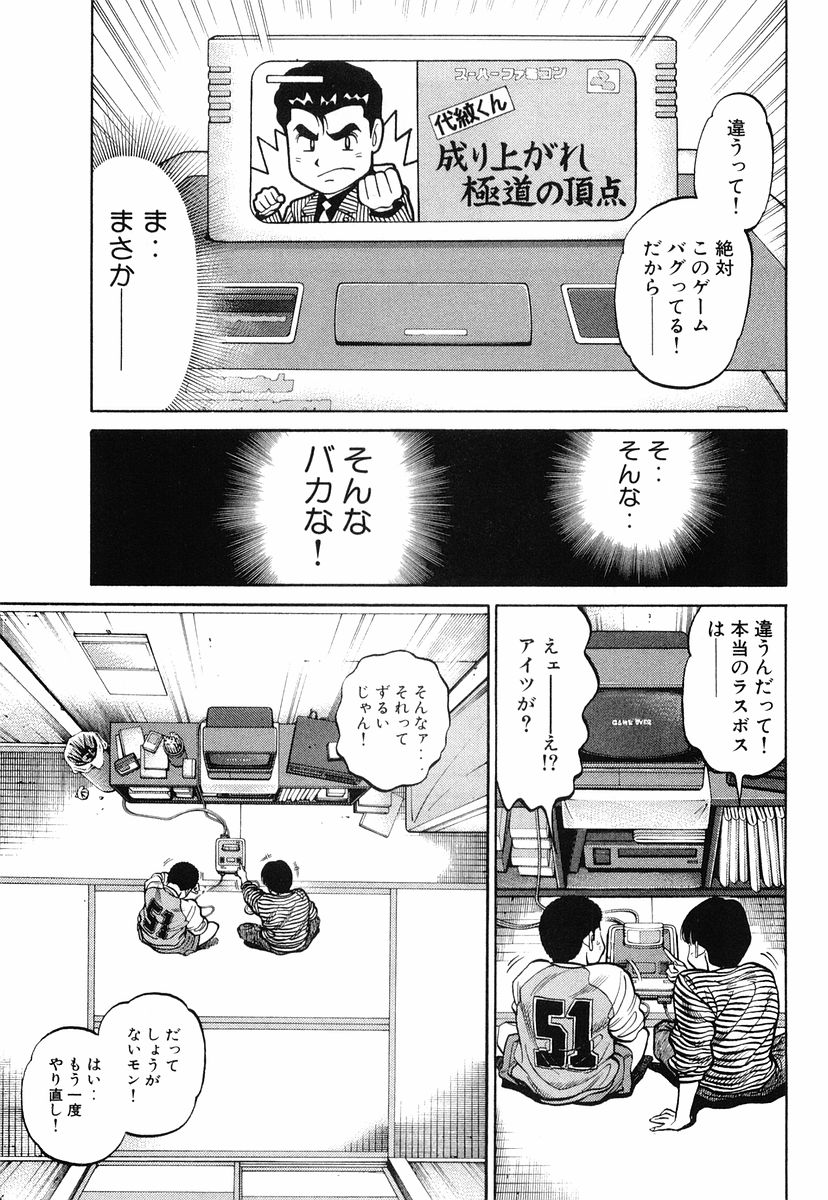 終わりが最悪な漫画 トラウマ速報 終わりが最悪な漫画 トラウマ速報