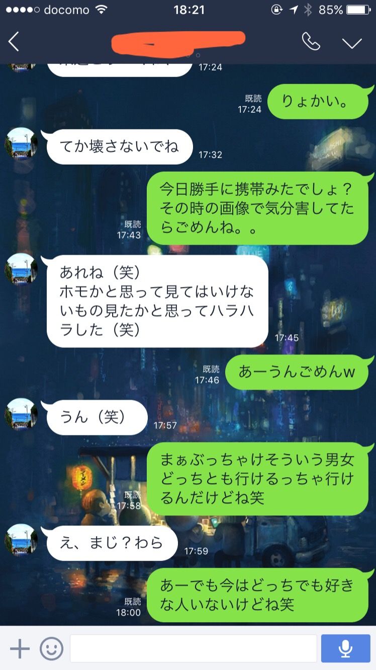 友人にホモだとバレた トラウマ速報