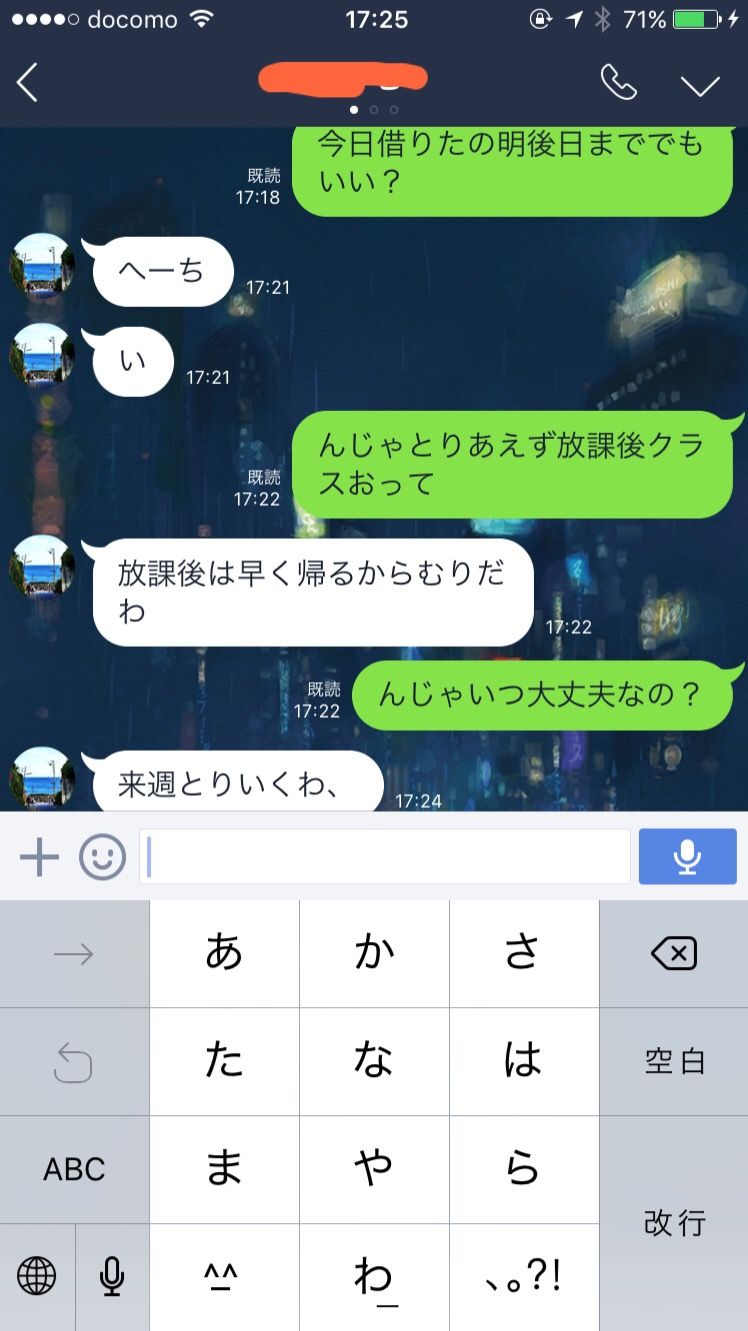 友人にホモだとバレた トラウマ速報