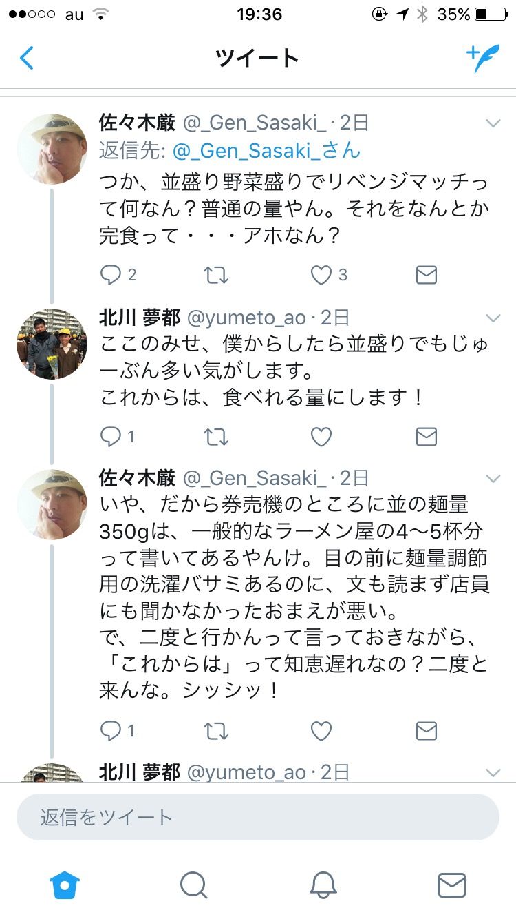 とんでもないラーメンヲタクが発見される トラウマ速報