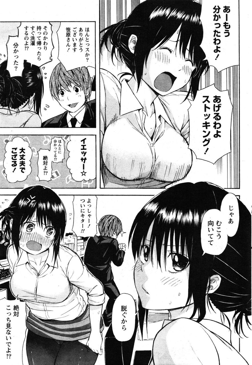 69枚 死ぬほど恥ずかしそうな表情スレ Part 2 絵炉部 Log