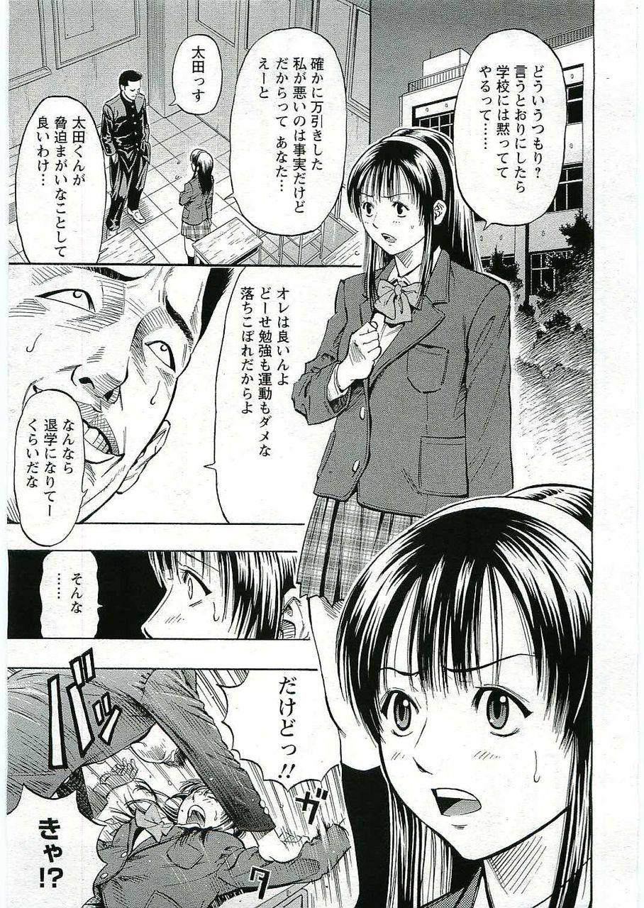 二次元　処女　レイプ 優等生の憂鬱（処女・中出し・痴女） : エロ同人誌まとめ
