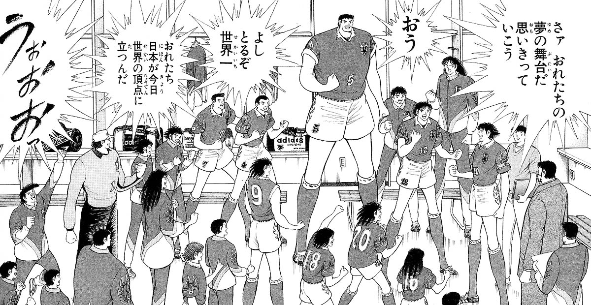 画像 この画像を見ると次藤は翼の2倍くらいの大きさあるんだけどwwww キャプテン翼 まとめチャンネル 画像 この画像を見ると次藤は翼の2倍くらいの大きさあるんだけどwwww キャプテン翼 まとめチャンネル