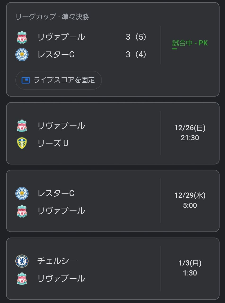悲報 プレミアリーグさん 毎年日程がヤバすぎるｗｗｗｗｗｗｗ スポキチ速報