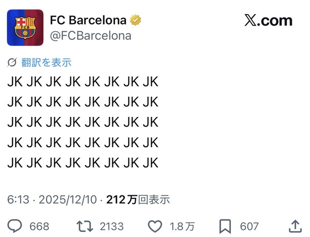 【悲報】FCバルセロナ「JK JK JK JK JK JK JK JK JK JK JK JK JK JK JK JK JK JK」