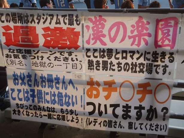 【画像】サッカースタジアム…女人禁制だったｗｗｗｗｗｗｗｗ