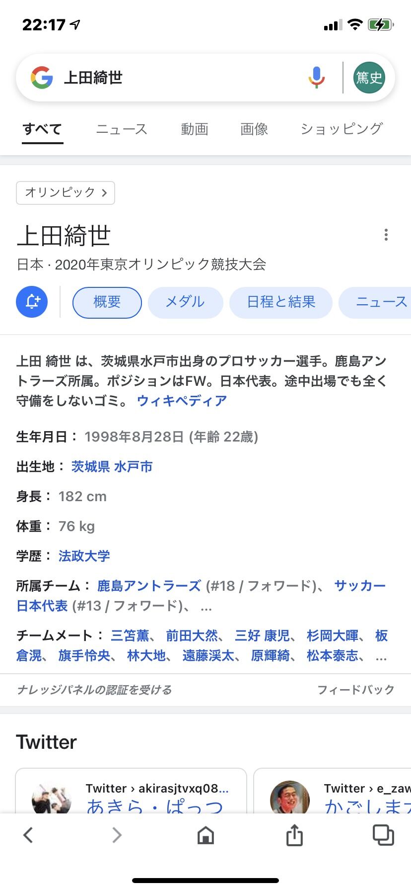 悲報 Fw上田さんのwiki 酷いことになってしまうwwwww 2chフットボールまとめアンテナ 悲報 Fw上田さんのwiki 酷いことになってしまうwwwww 2chフットボールまとめアンテナ