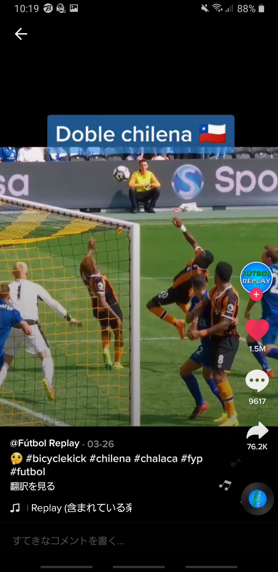 悲報 現実サッカーで起きたツインバイシクルシュート動画でキャプ翼イナイレ論争が始まってしまう スポキチ速報 悲報 現実サッカーで起きたツインバイシクルシュート動画でキャプ翼イナイレ論争が始まってしまう スポキチ速報