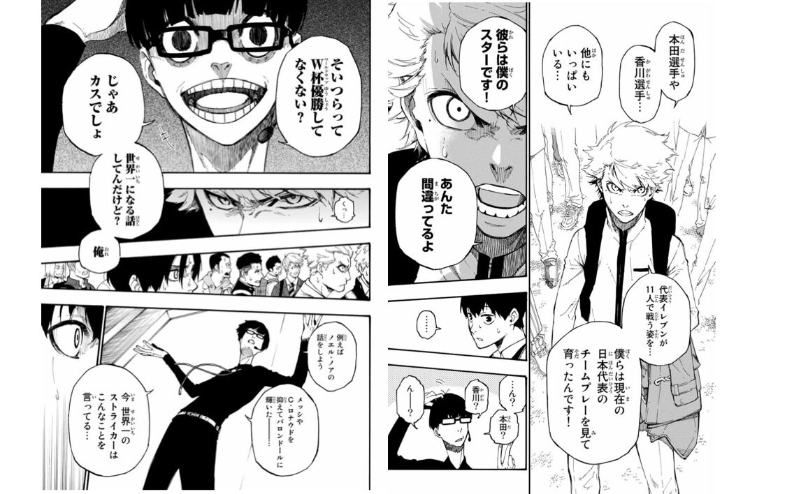悲報 俺の人生一面白いと思ったサッカー漫画 共感できるし毎日が楽しいそんな漫画を紹介するwwwww Football Timeline 悲報 俺の人生一面白いと思ったサッカー漫画 共感できるし毎日が楽しいそんな漫画を紹介するwwwww Football Timeline