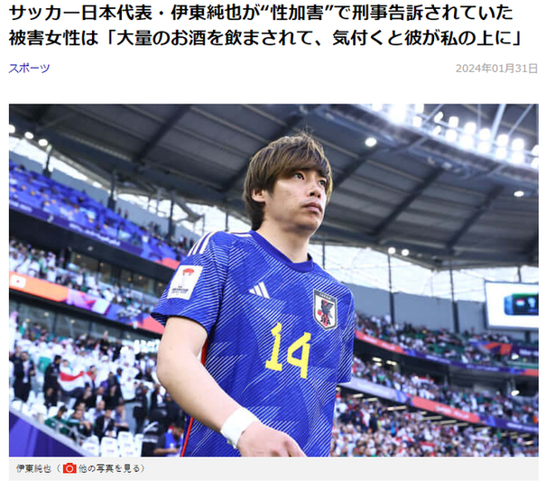 【超速報】サッカー日本代表伊東、残留一転やっぱり離脱決定！！！！